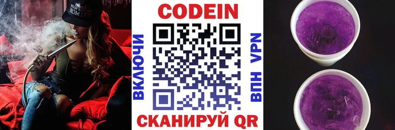 Кодеиновый сироп Lean напиток Lean (лин)  Купить  Мосальск 