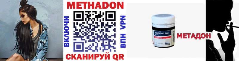 МЕТАДОН VHQ  Купить закладки  Мосальск 